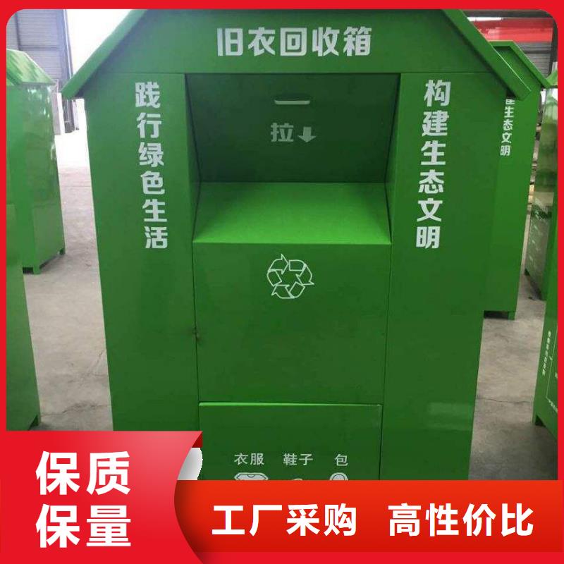 山区旧衣回收箱口碑好