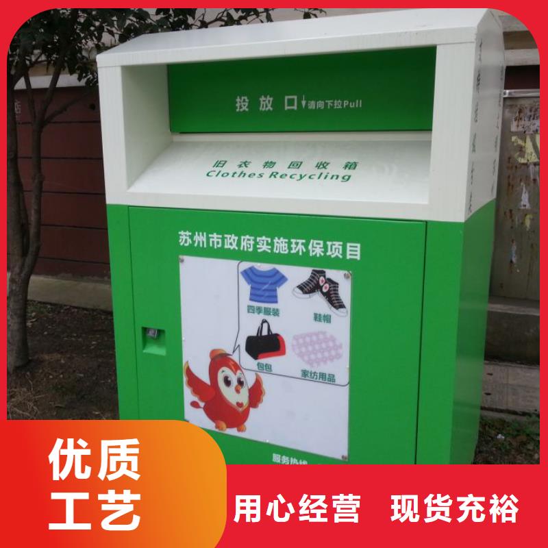 社区旧衣回收箱现货供应