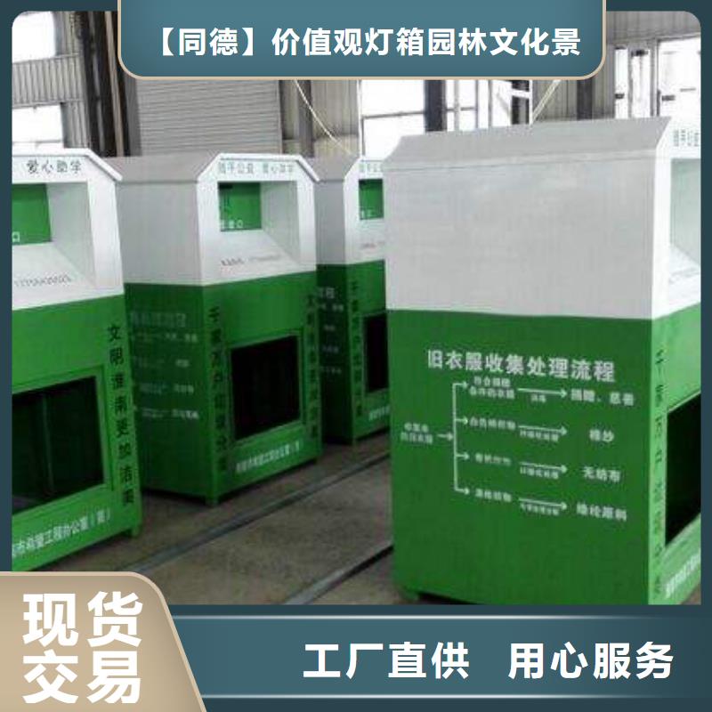 智能旧衣回收箱来图定制