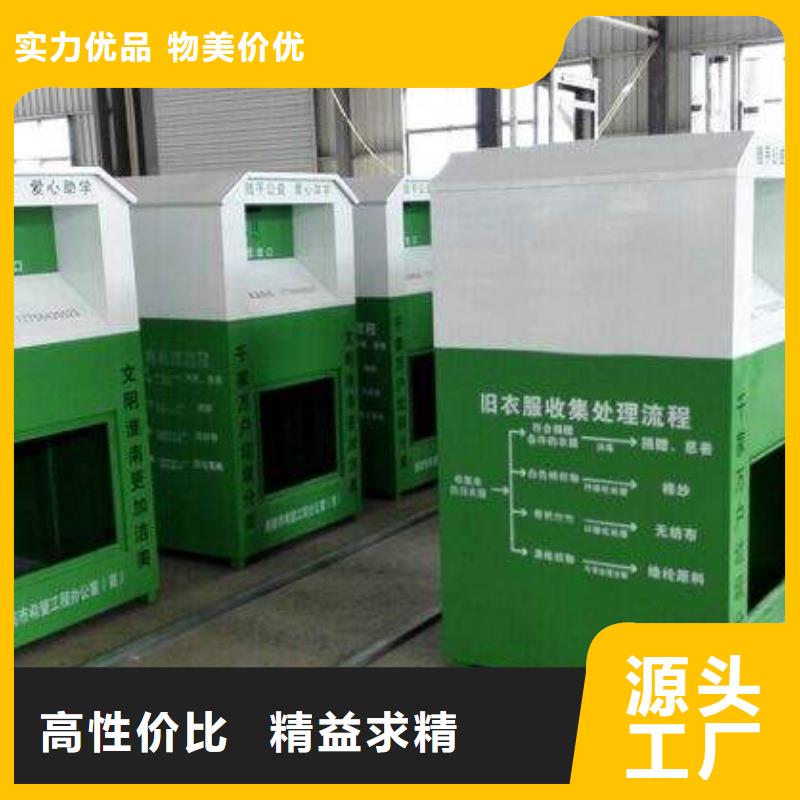 社区旧衣回收箱生产厂家