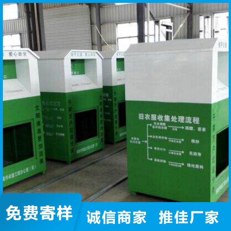 小区旧衣回收箱生产厂家