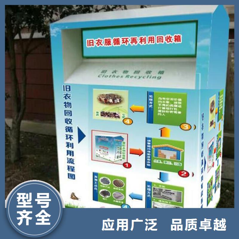 供应旧衣回收箱