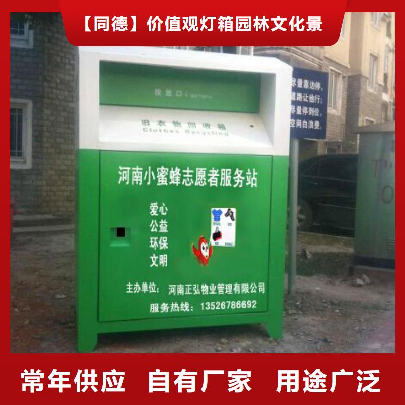 公园旧衣回收箱全国配送