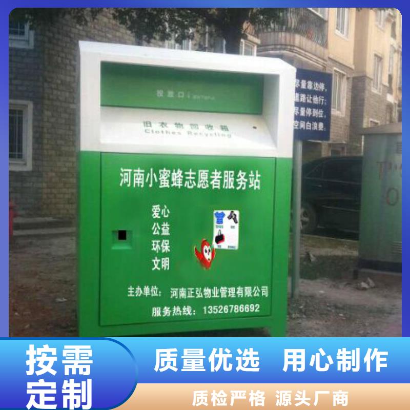 募捐旧衣回收箱货源充足