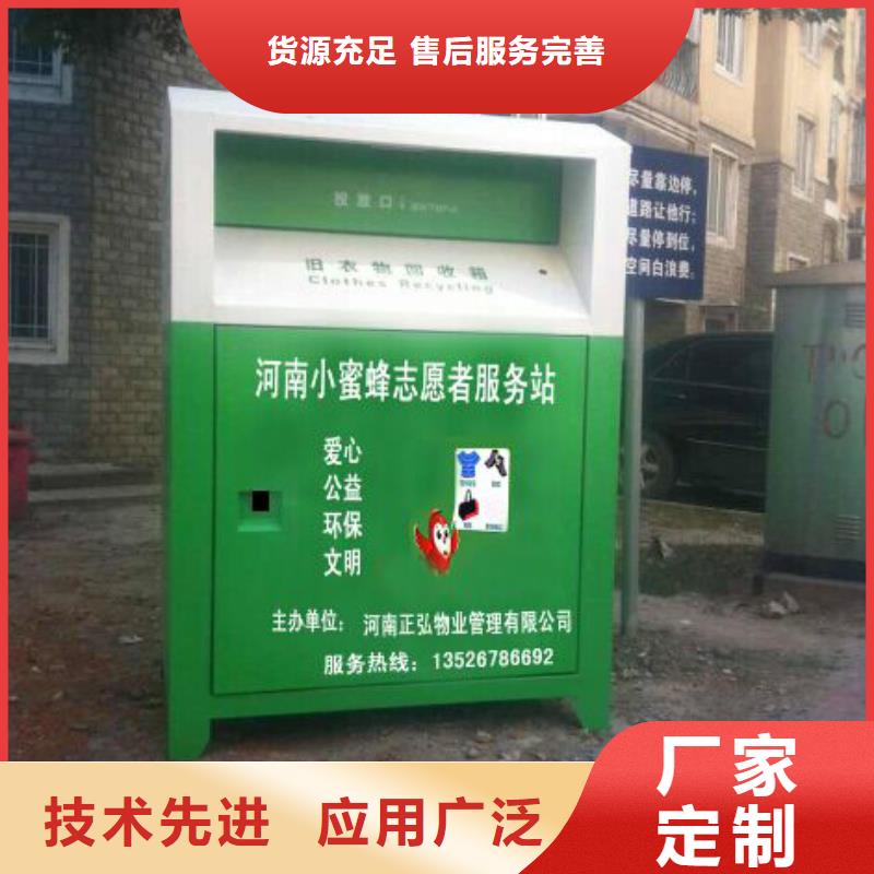 同德园林景观小品旧衣回收箱-【历史宣传栏】多年经验值得信赖诚信商务网