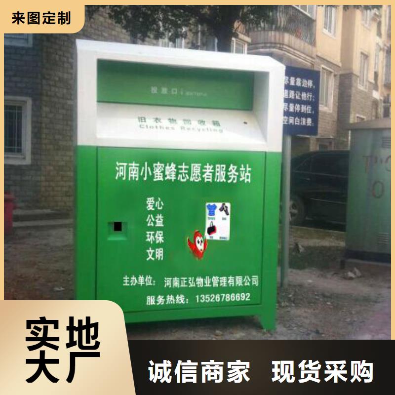 旧衣回收箱定制品质保证