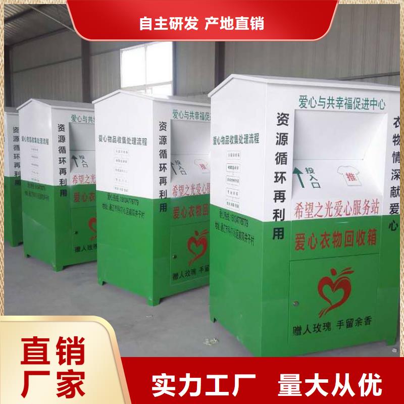 公园旧衣回收箱实力老厂