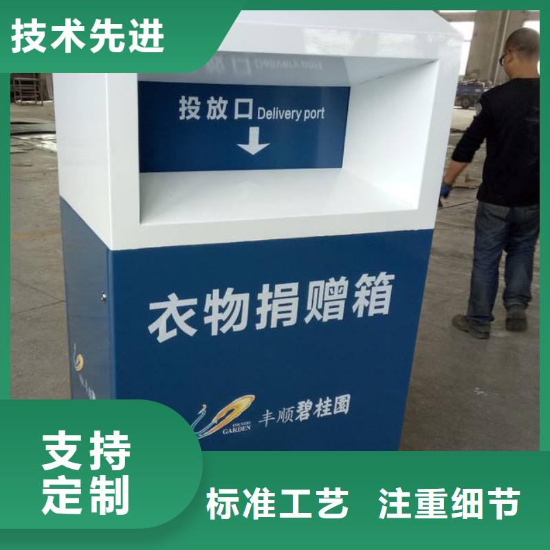 社区旧衣回收箱来样定制