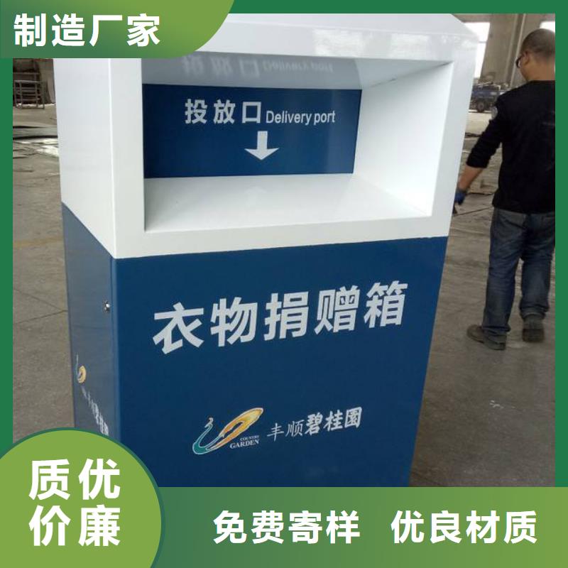 山区旧衣回收箱批发