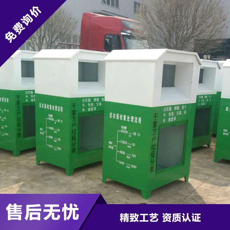社区旧衣回收箱捐赠箱实力老厂