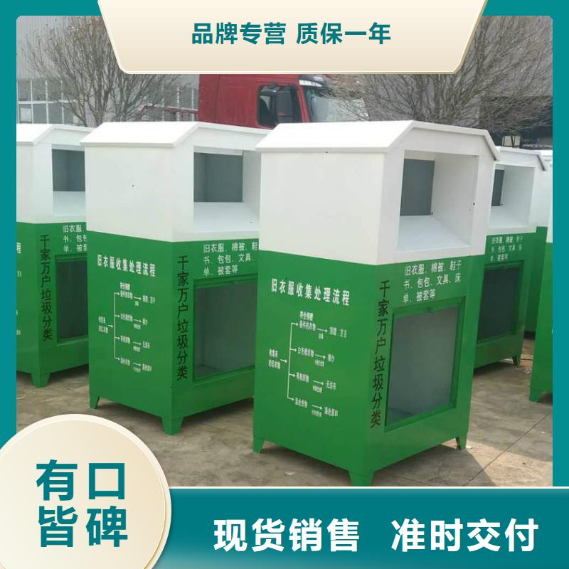 旧衣回收箱雕塑小品N年大品牌