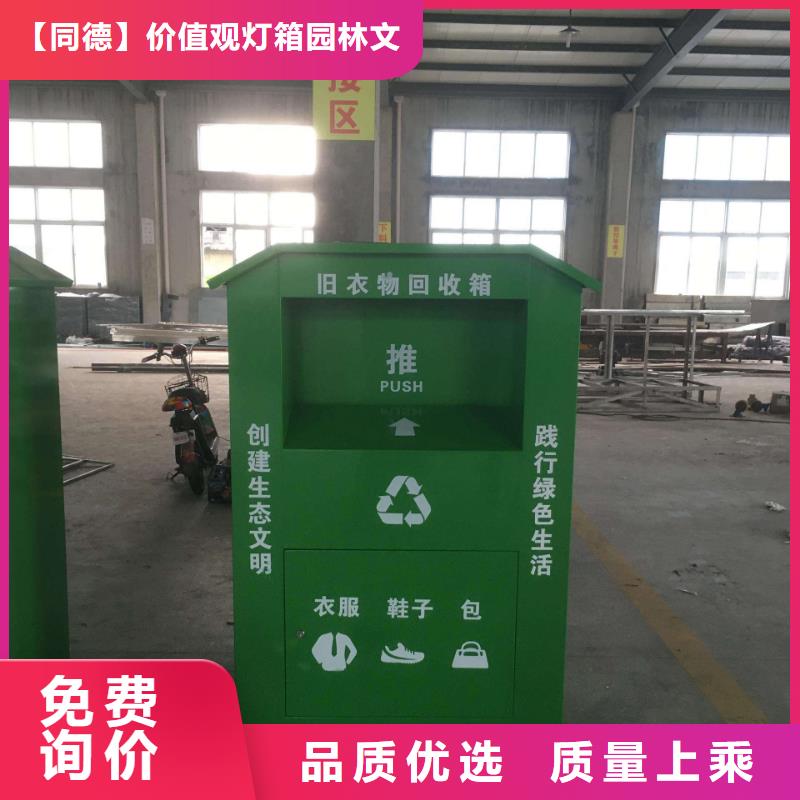 商场旧衣回收箱性价比高