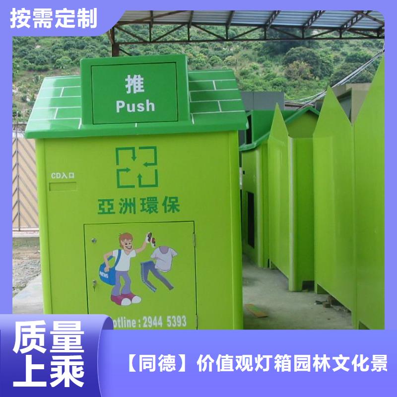 旧衣回收箱品牌厂家