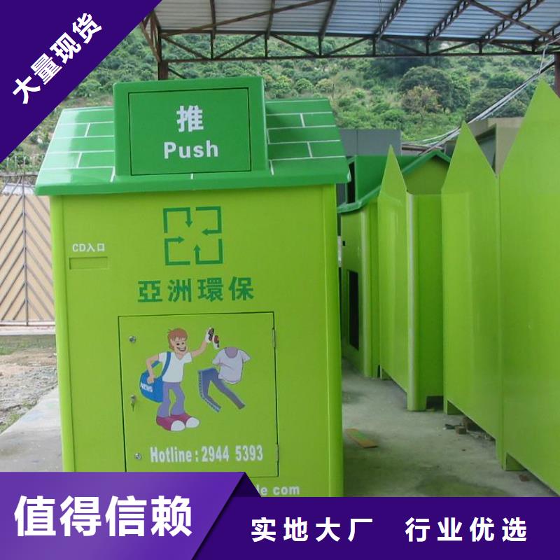 乡镇旧衣回收箱口碑好