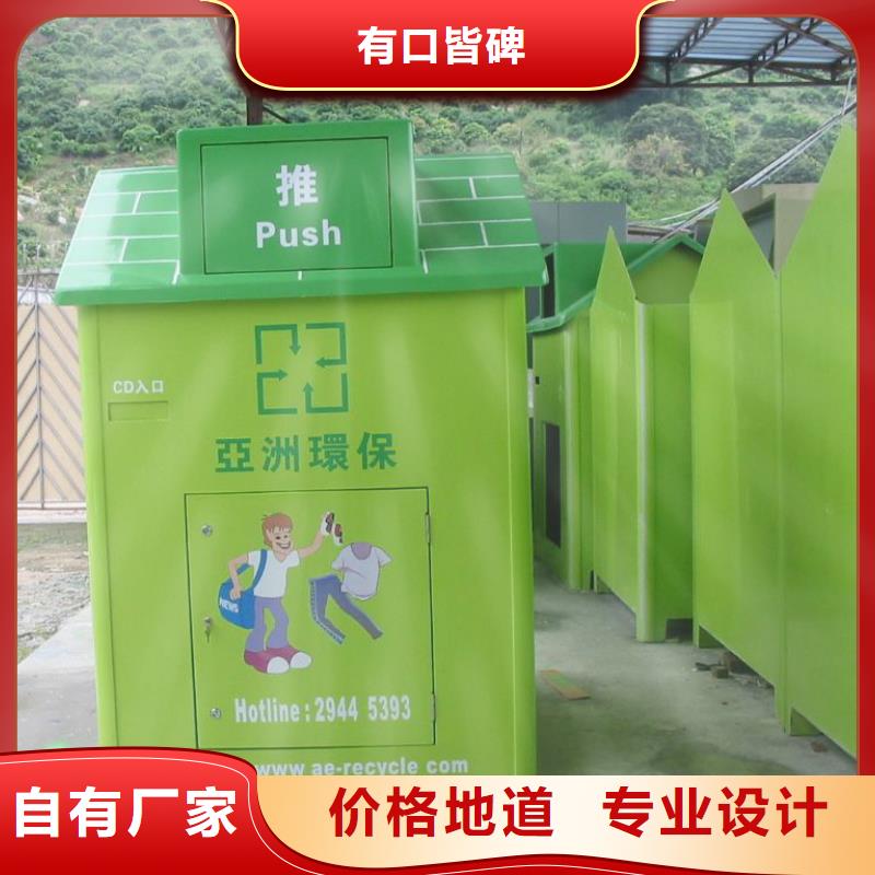 供应旧衣回收箱型号齐全