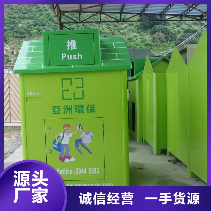 供应旧衣回收箱型号齐全