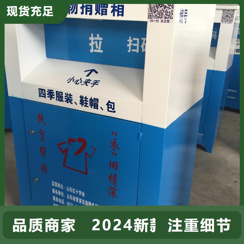 供应旧衣回收箱型号齐全