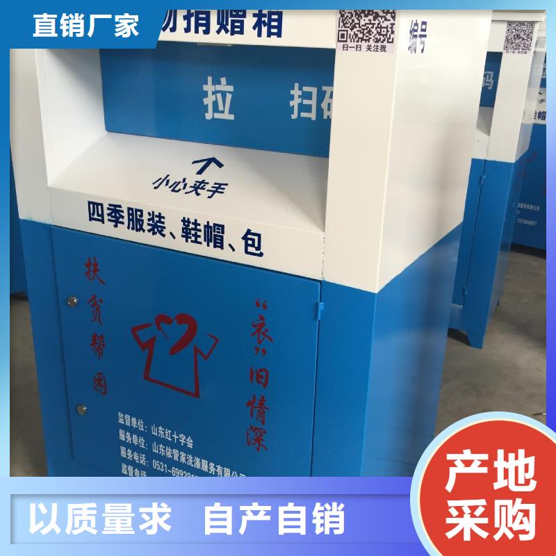 募捐旧衣回收箱批发