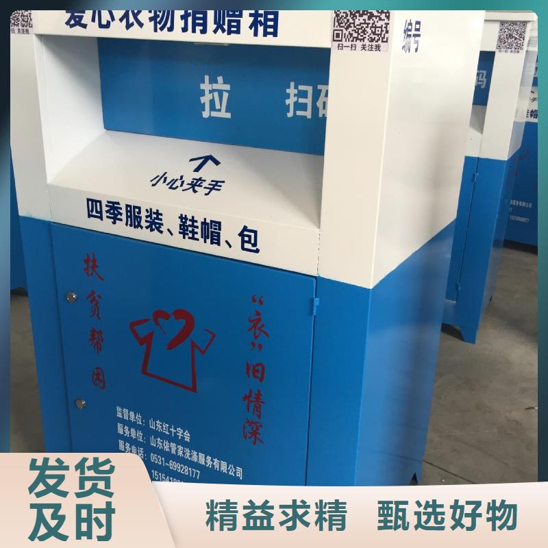 不锈钢旧衣回收箱优惠报价