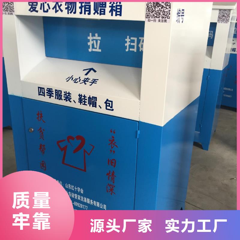 不锈钢旧衣回收箱规格齐全