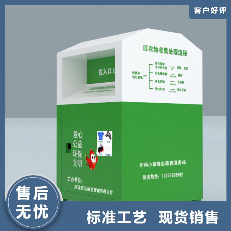 山区旧衣回收箱型号齐全