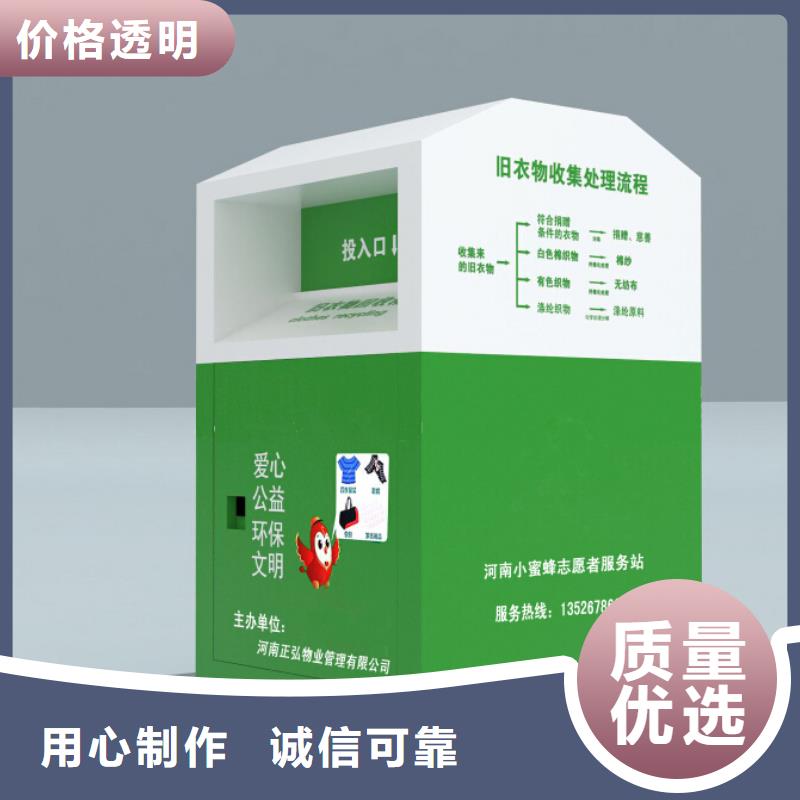 社区旧衣回收箱捐赠箱实力老厂