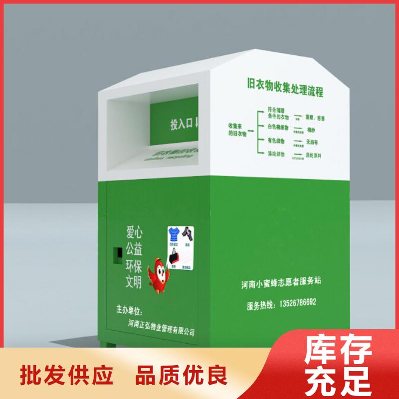 乡镇旧衣回收箱发货快
