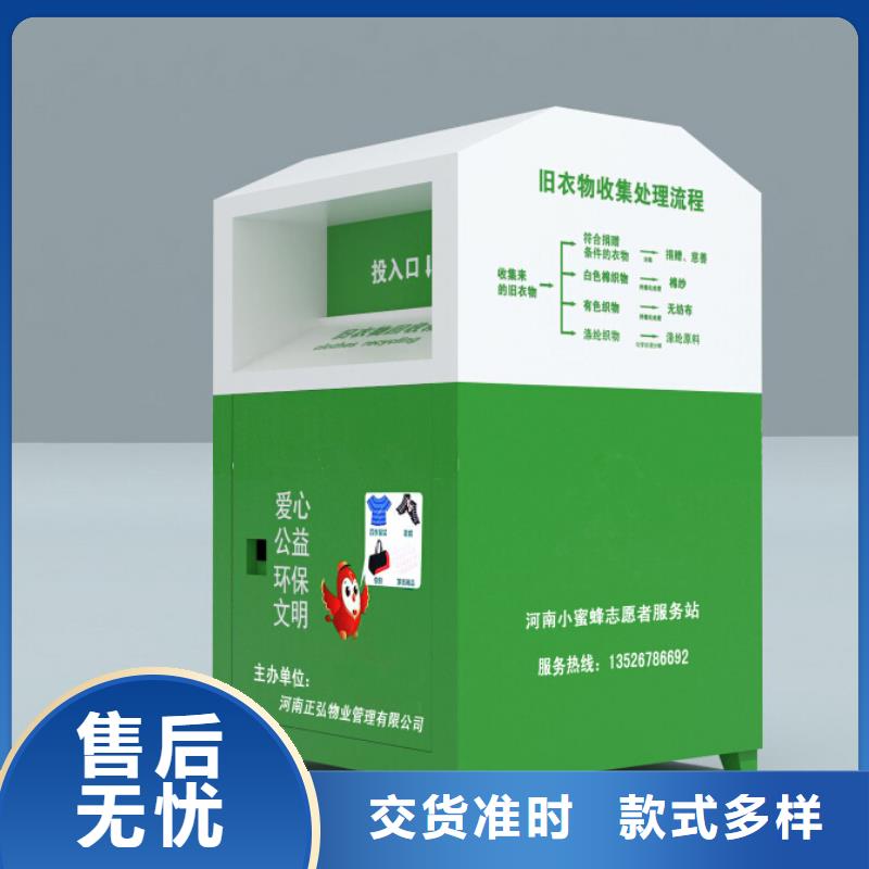 山区旧衣回收箱口碑好