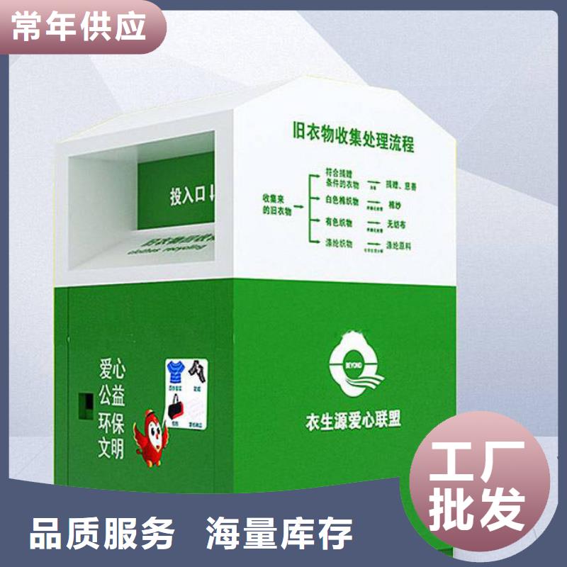 镀锌旧衣回收箱品质保障