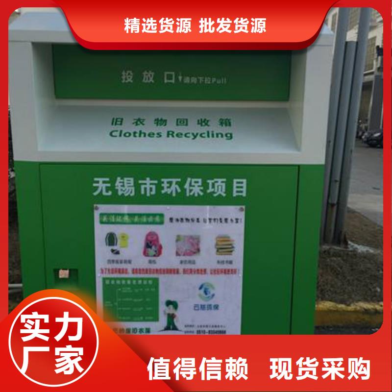 社区旧衣回收箱工厂直销