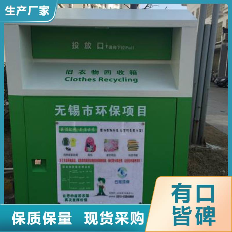旧衣回收箱-户外吸烟亭厂家直接面向客户