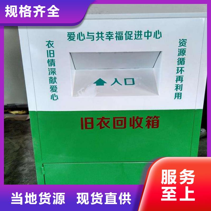 智能旧衣回收箱品质过关