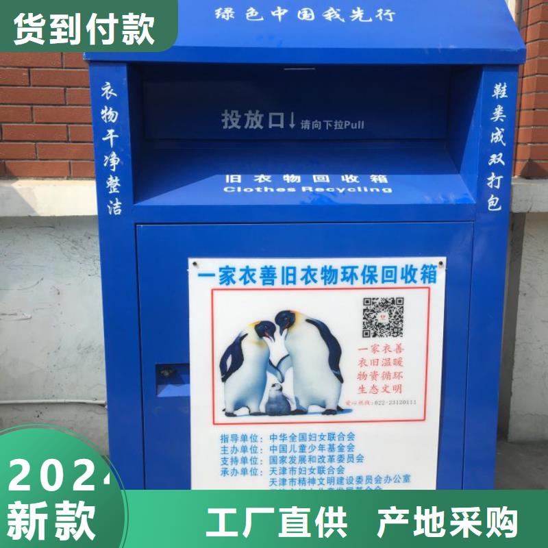 山区旧衣回收箱10年经验