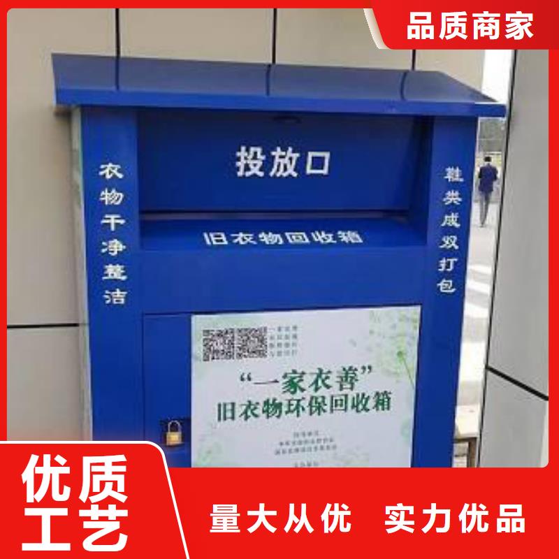 户外旧衣回收箱现货供应