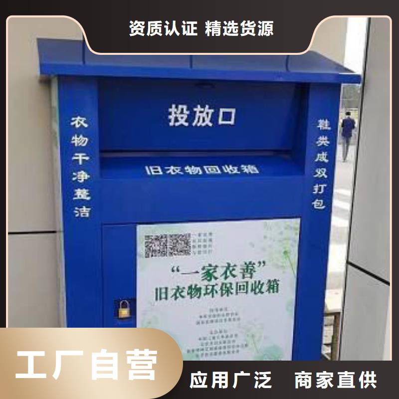 山区旧衣回收箱10年经验