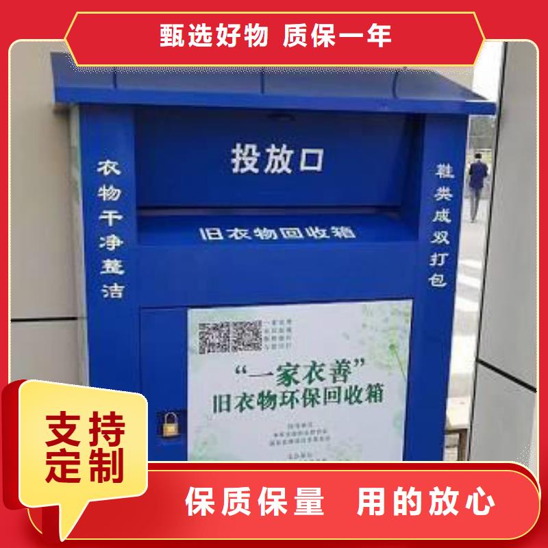 山区旧衣回收箱10年经验