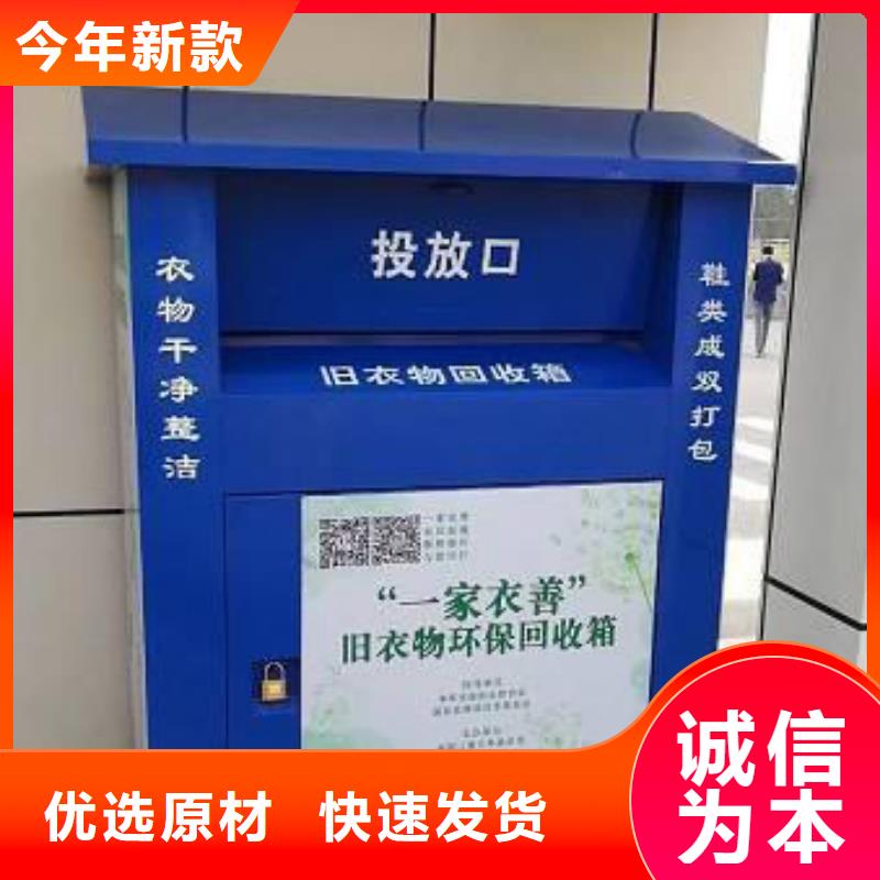 供应旧衣回收箱型号齐全