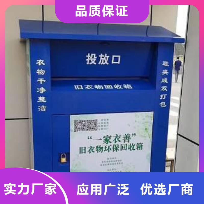 智能旧衣回收箱来图定制