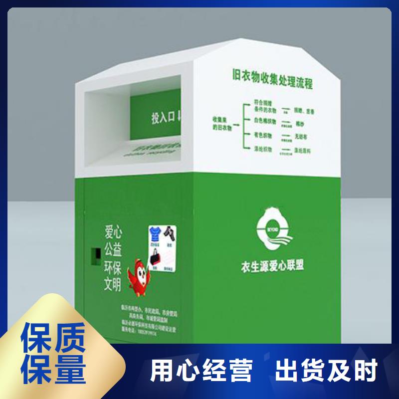 旧衣回收箱定制型号全