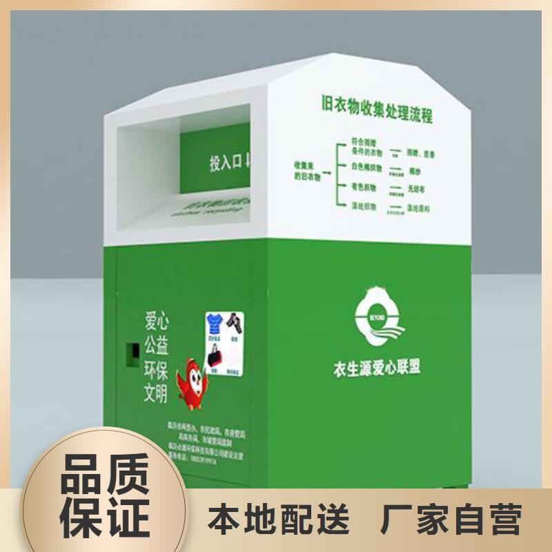 智能旧衣回收箱基地