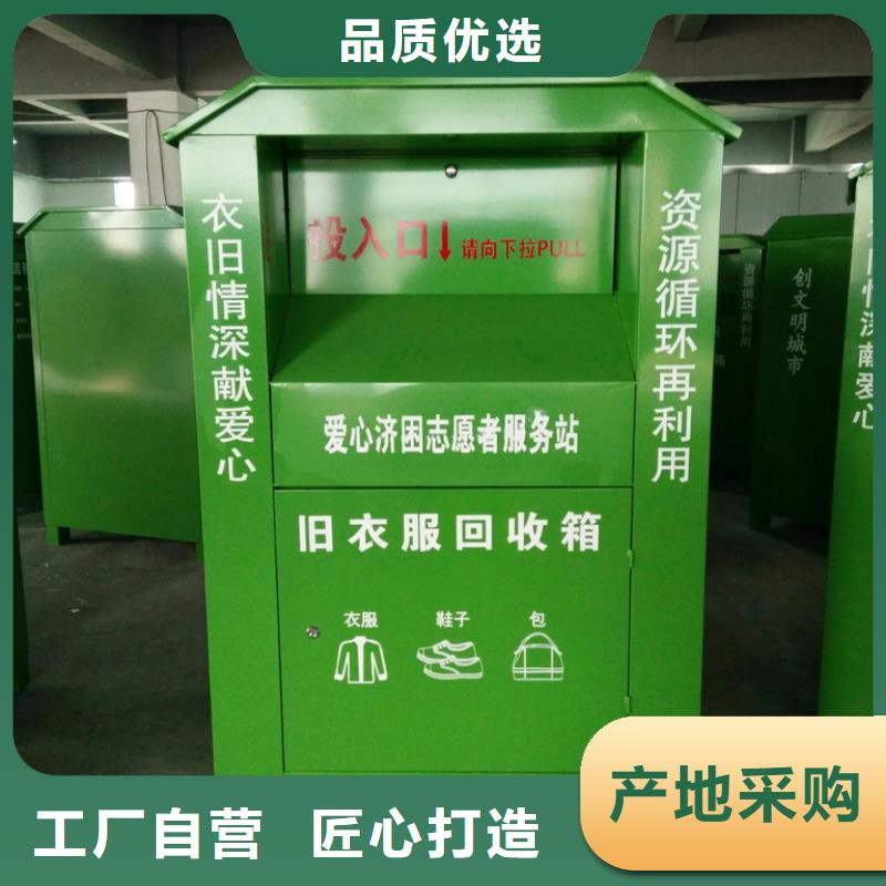 户外旧衣回收箱口碑好