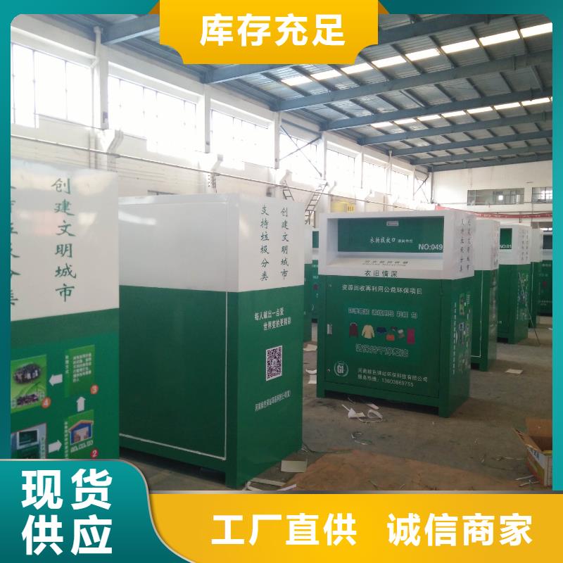 旧衣回收箱定制型号全
