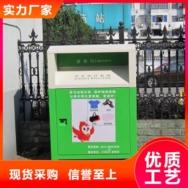 募捐旧衣回收箱批发