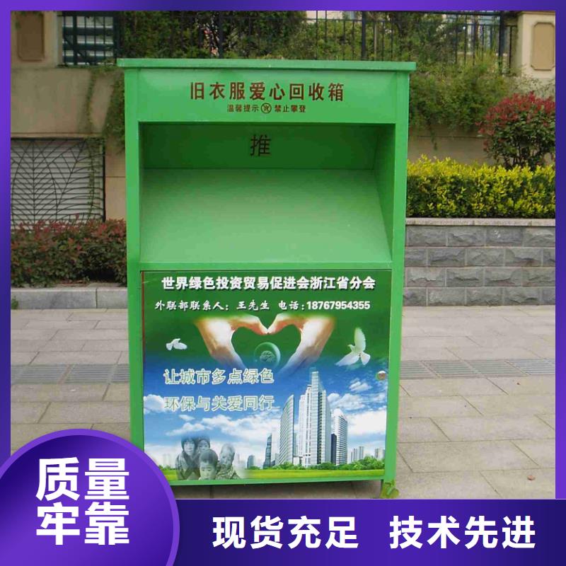 旧衣回收箱雕塑小品N年大品牌