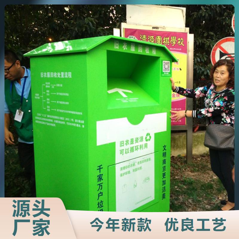 旧衣回收箱定制品质保证