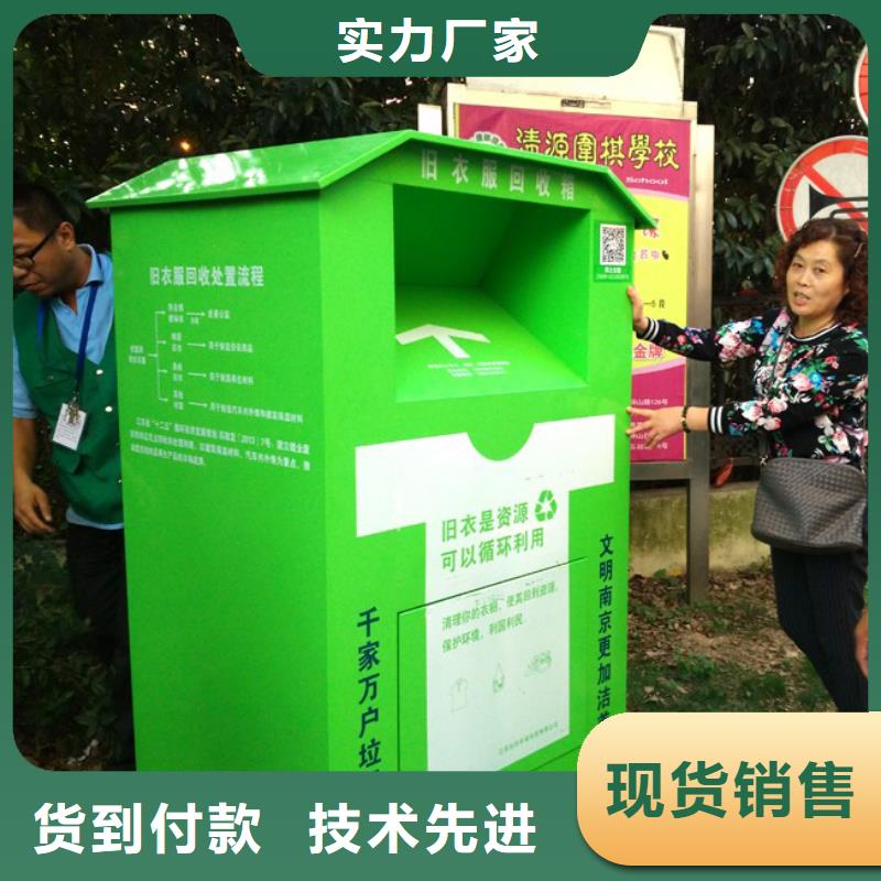 不锈钢旧衣回收箱源头好货