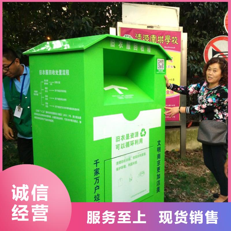 山区旧衣回收箱10年经验