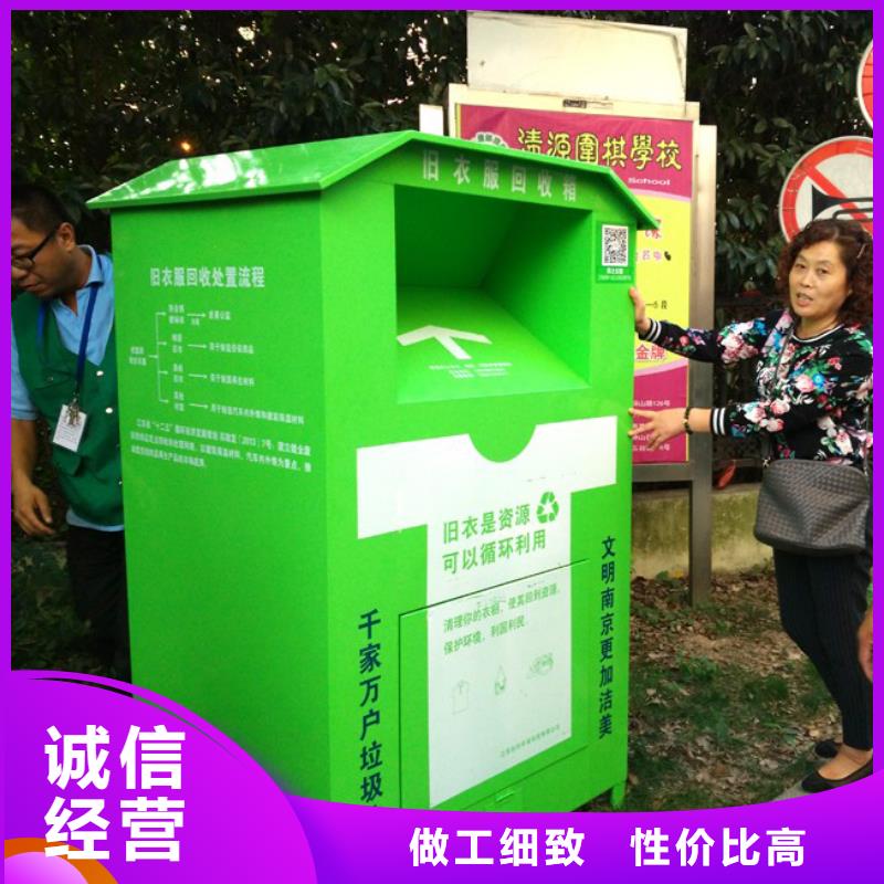 城镇旧衣回收箱型号齐全