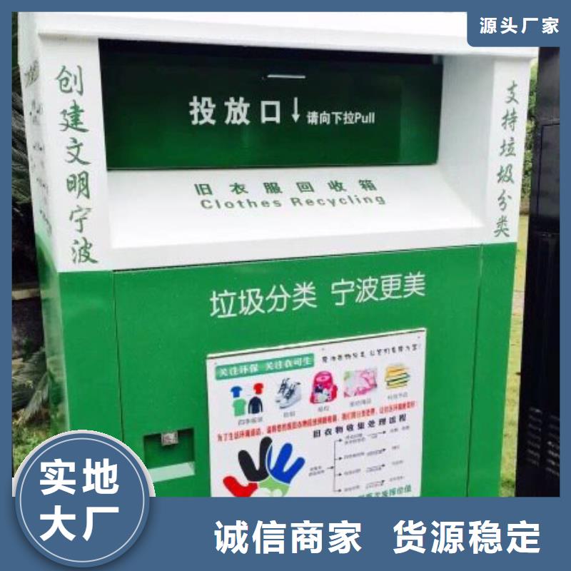山区旧衣回收箱10年经验