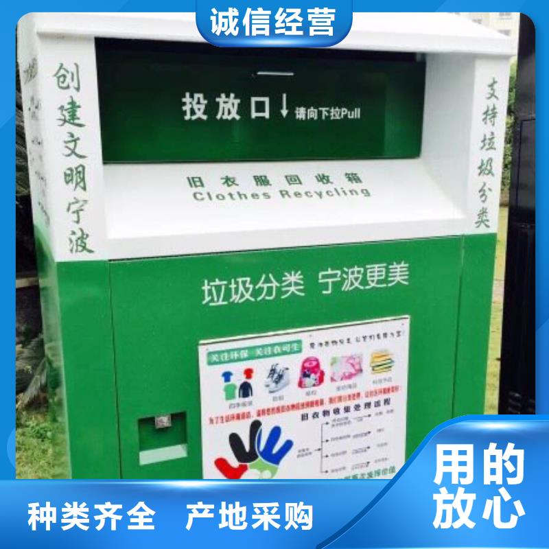 旧衣回收箱采购